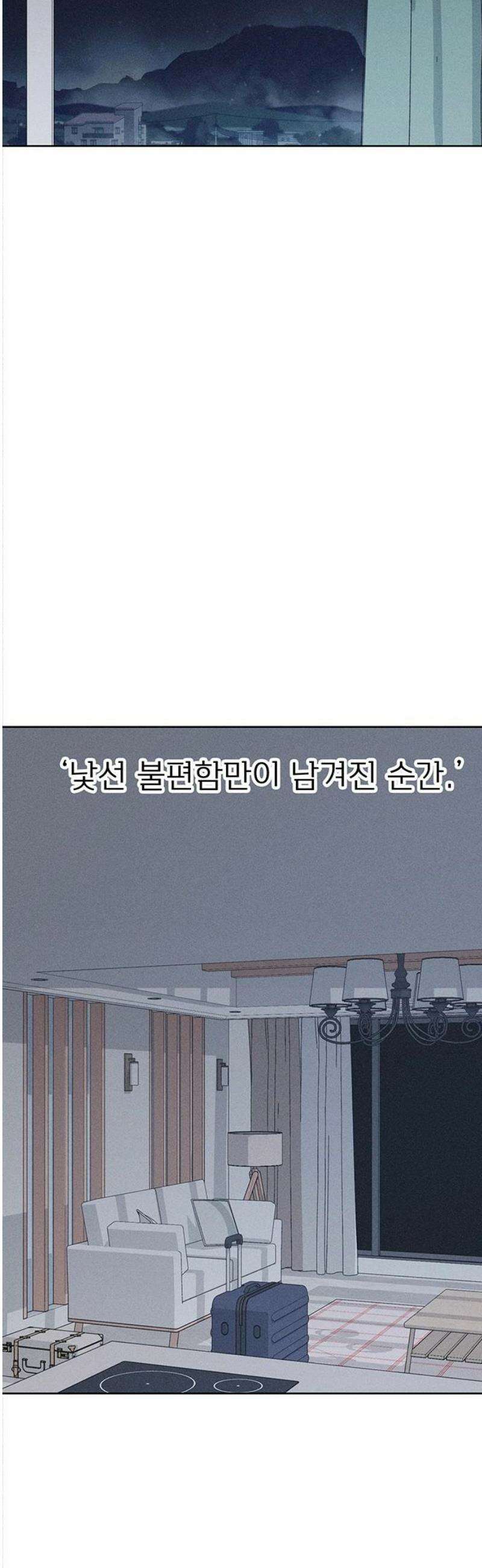 러브 로스팅 45화 3