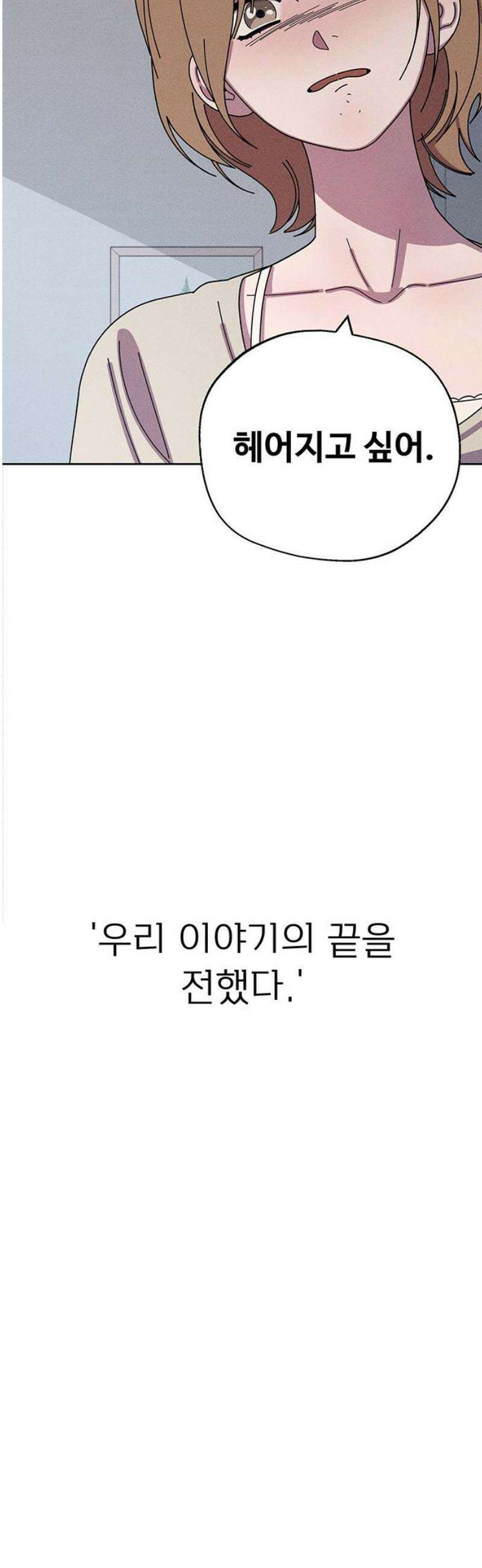 러브 로스팅 45화 6