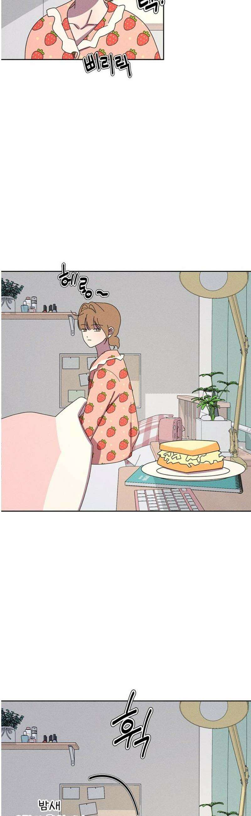 러브 로스팅 45화 18