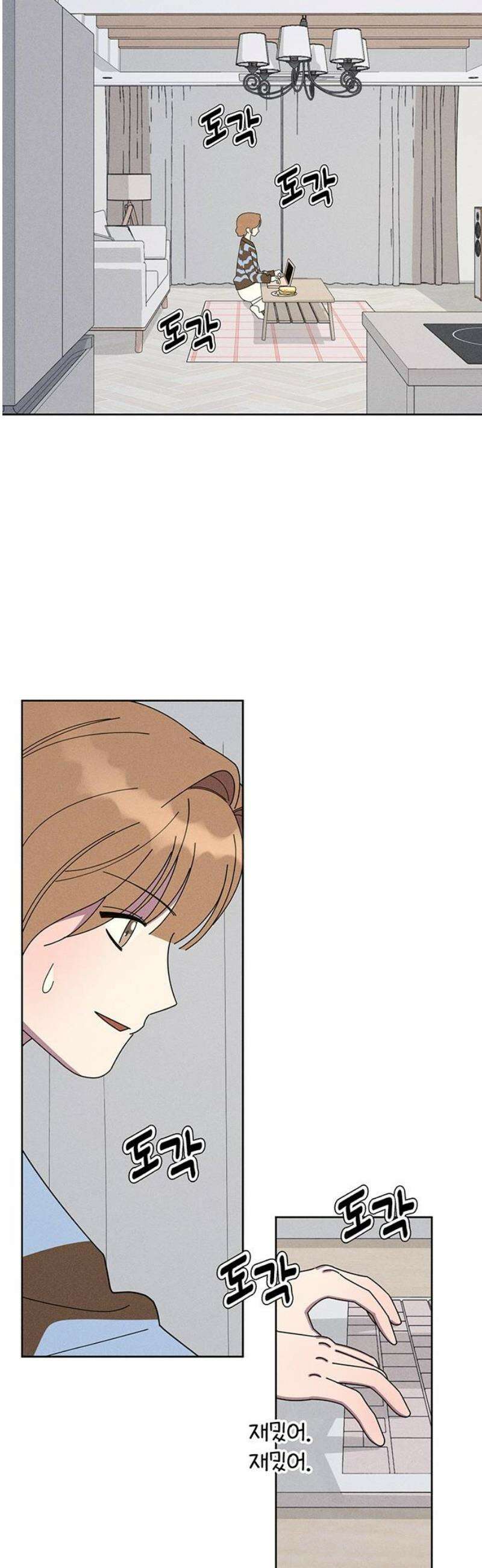러브 로스팅 45화 20