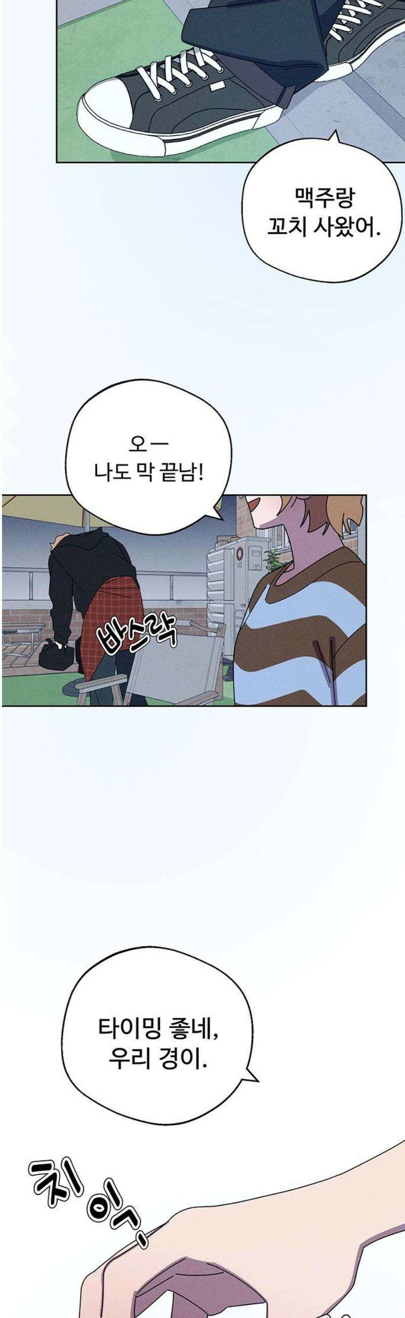 러브 로스팅 45화 31
