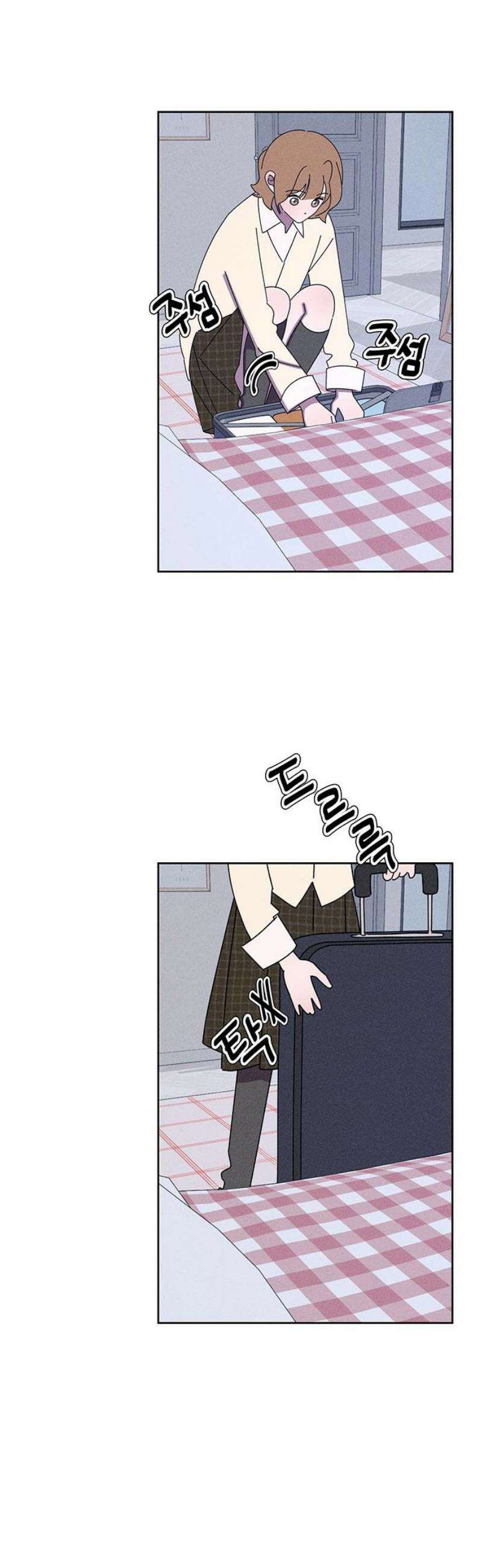 러브 로스팅 45화 44