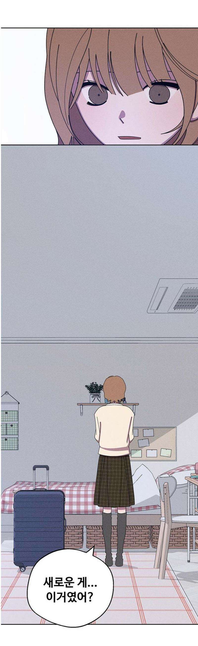 러브 로스팅 45화 46