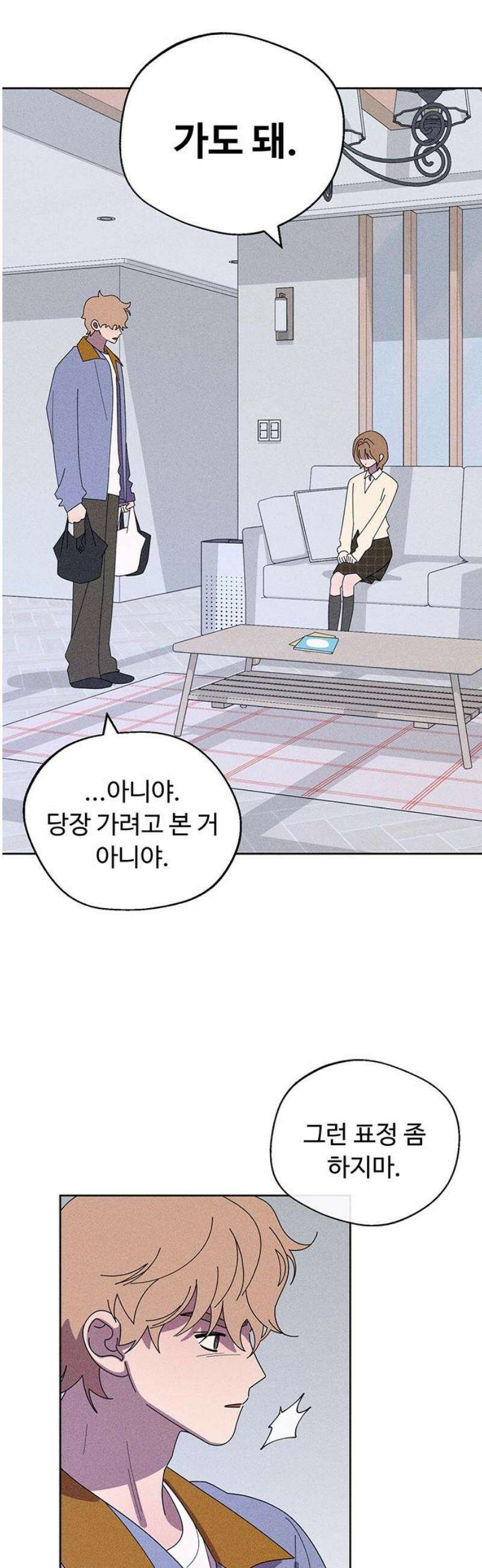 러브 로스팅 45화 50