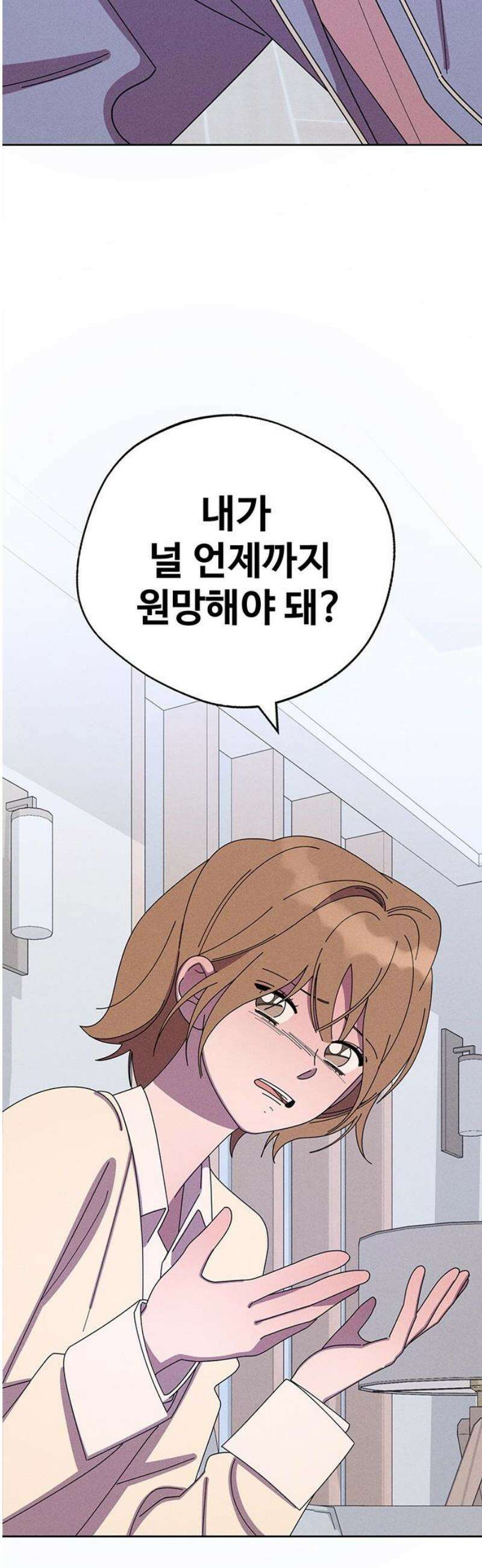 러브 로스팅 45화 55