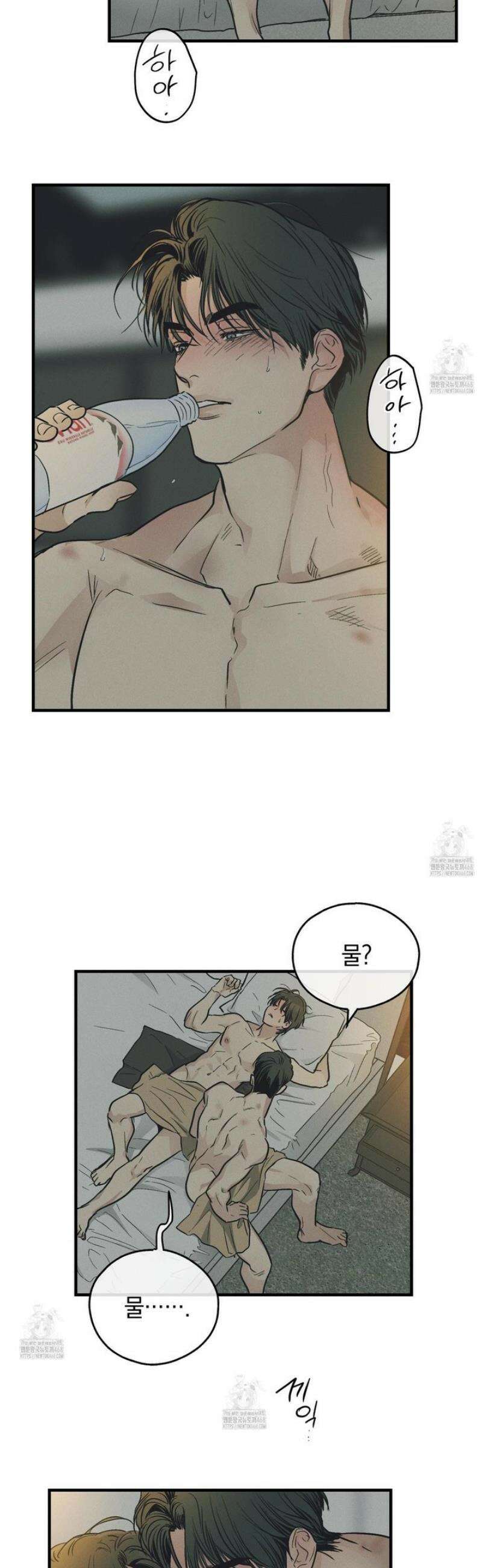 페이백(PAYBACK) 외전 6화 2