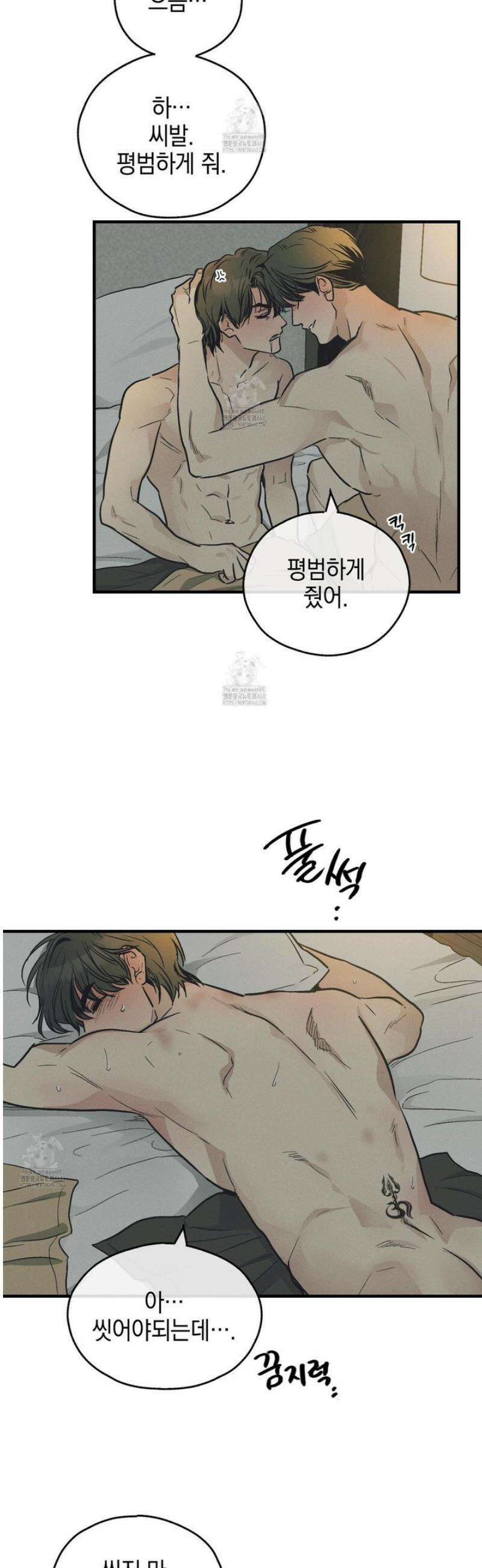 페이백(PAYBACK) 외전 6화 4