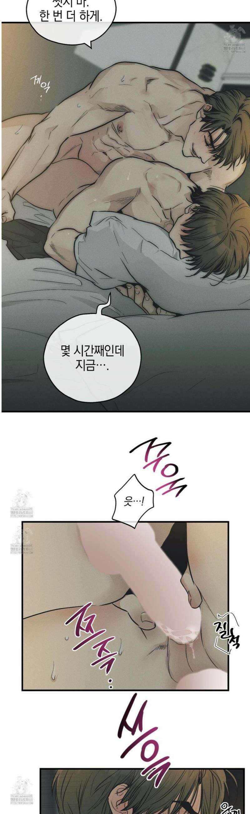페이백(PAYBACK) 외전 6화 5