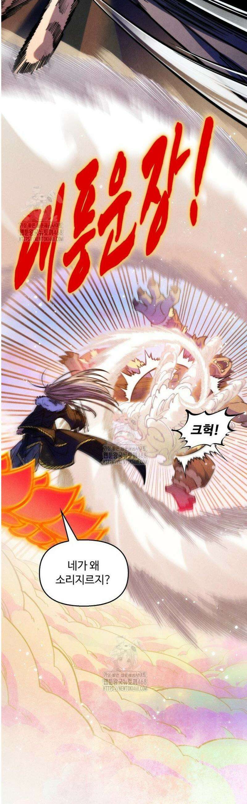 만고지존 385화 4