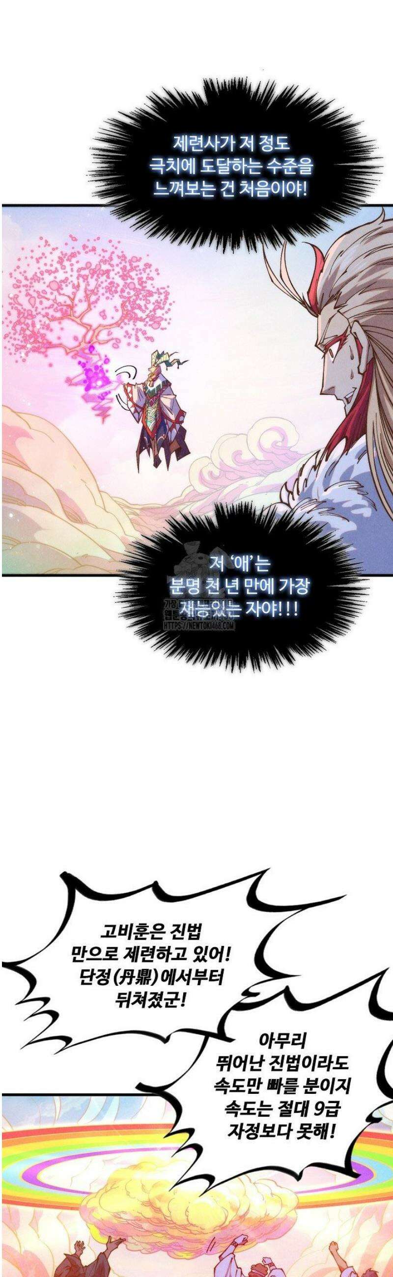 만고지존 385화 13