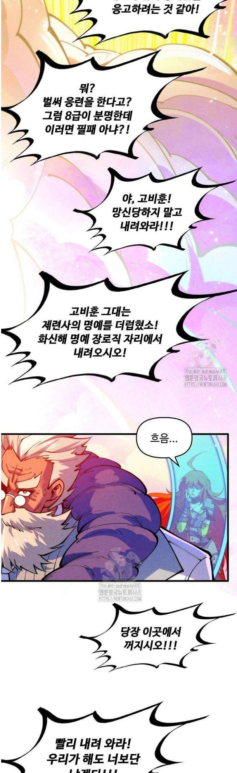 만고지존 385화 16