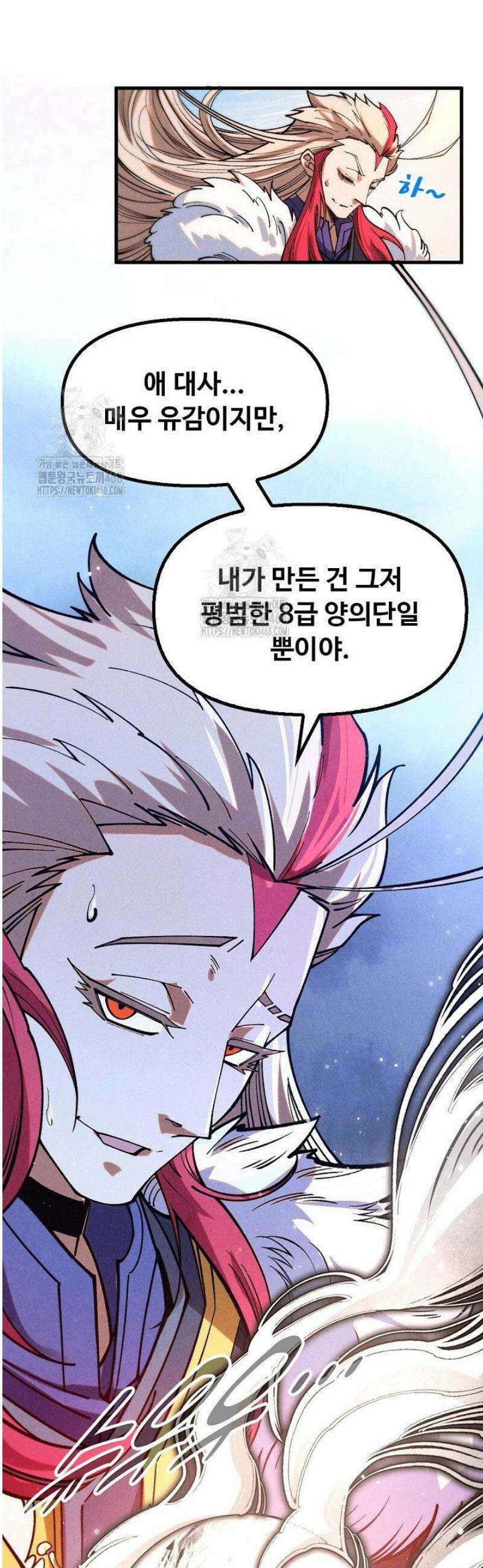 만고지존 385화 19