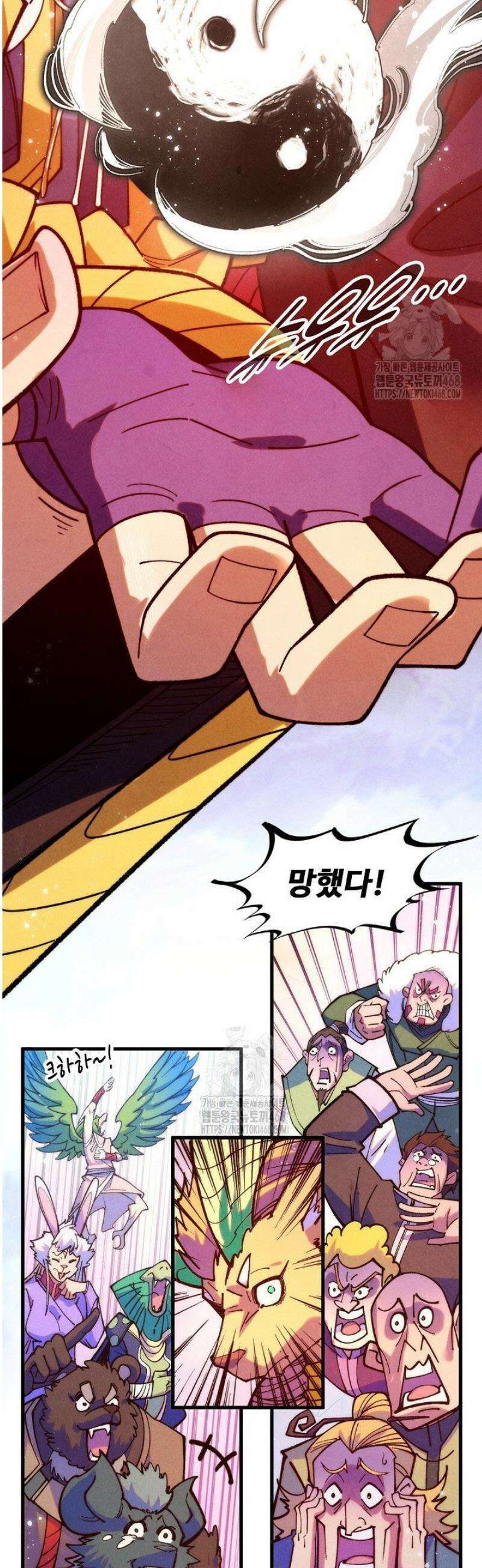 만고지존 385화 20