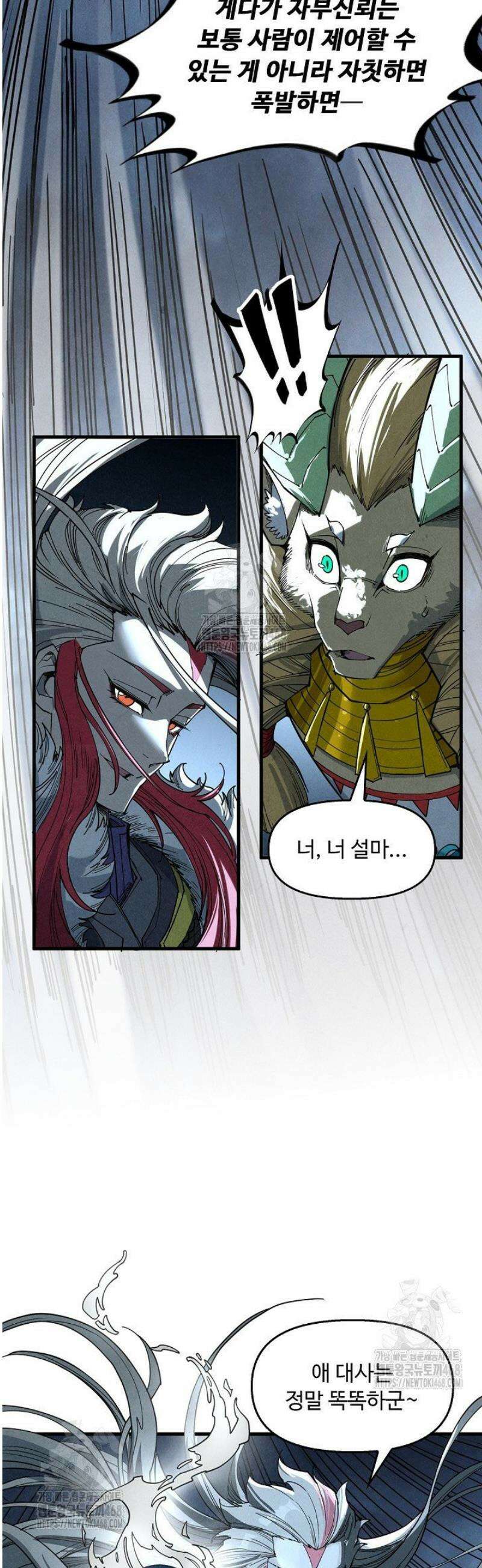 만고지존 385화 25