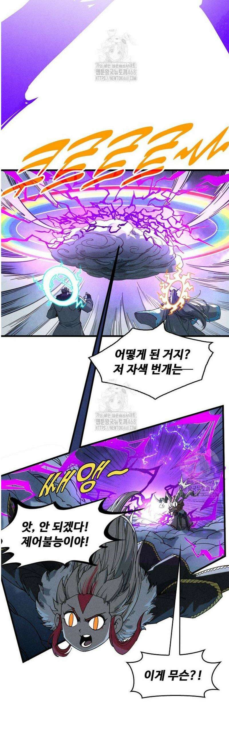 만고지존 385화 30