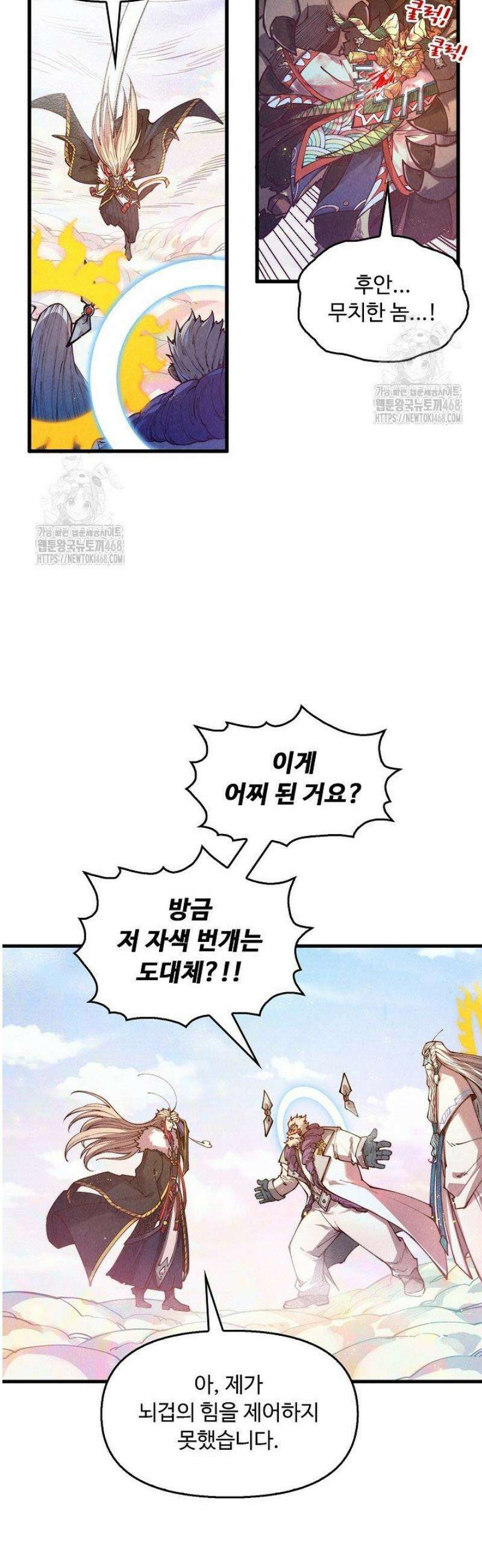 만고지존 385화 35