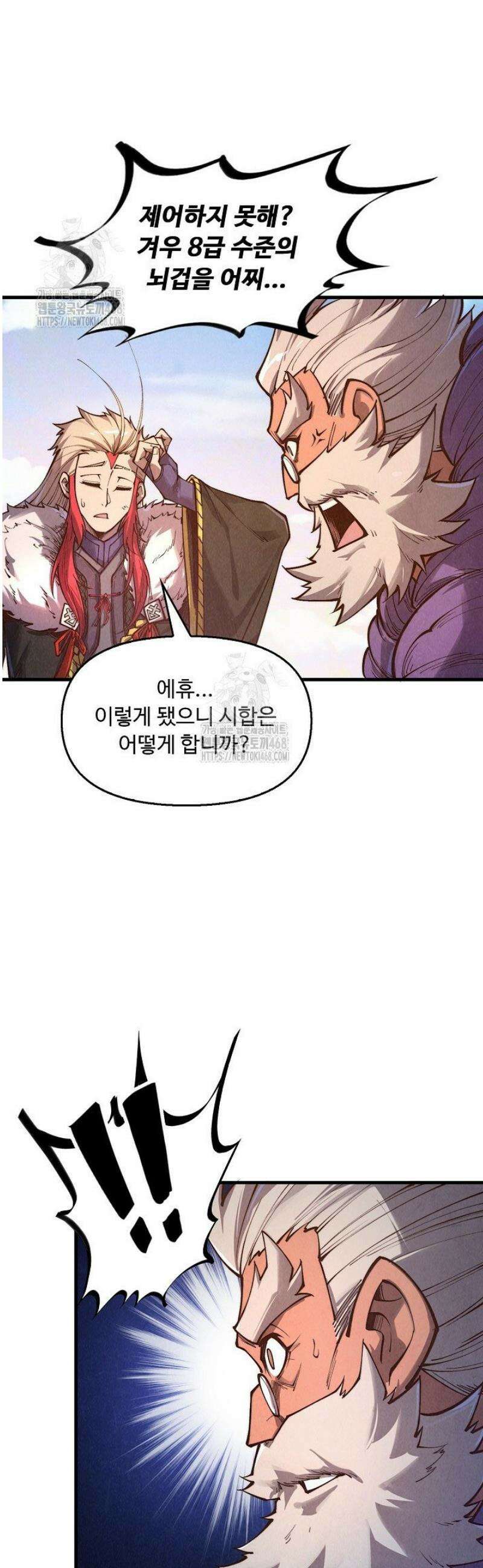 만고지존 385화 36