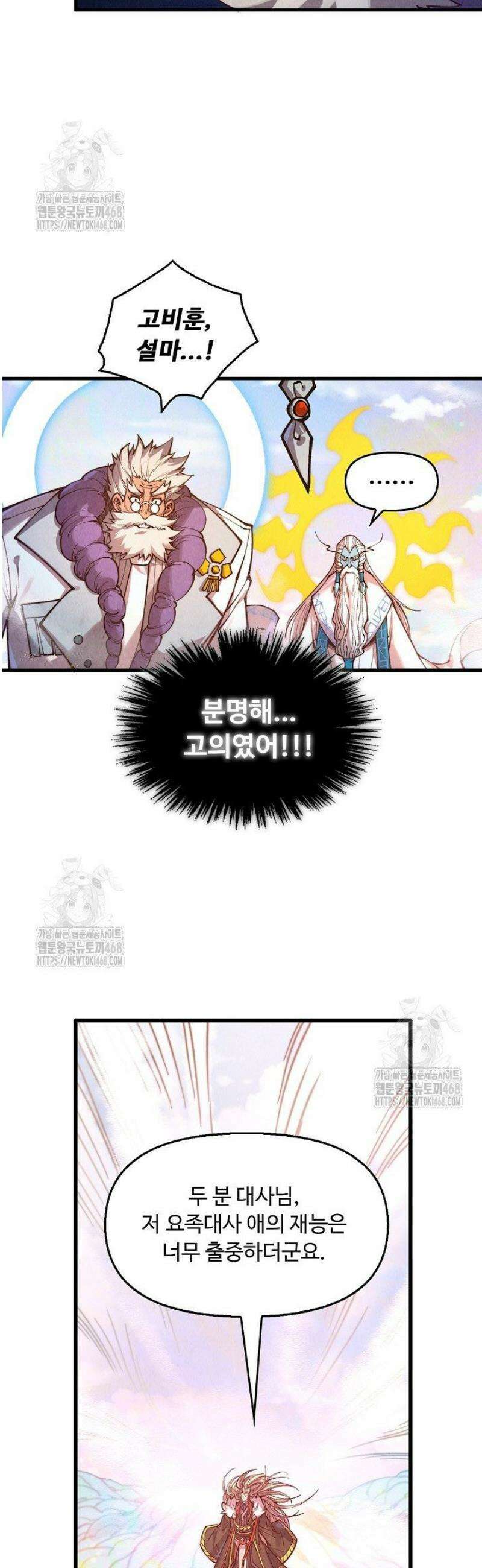 만고지존 385화 37