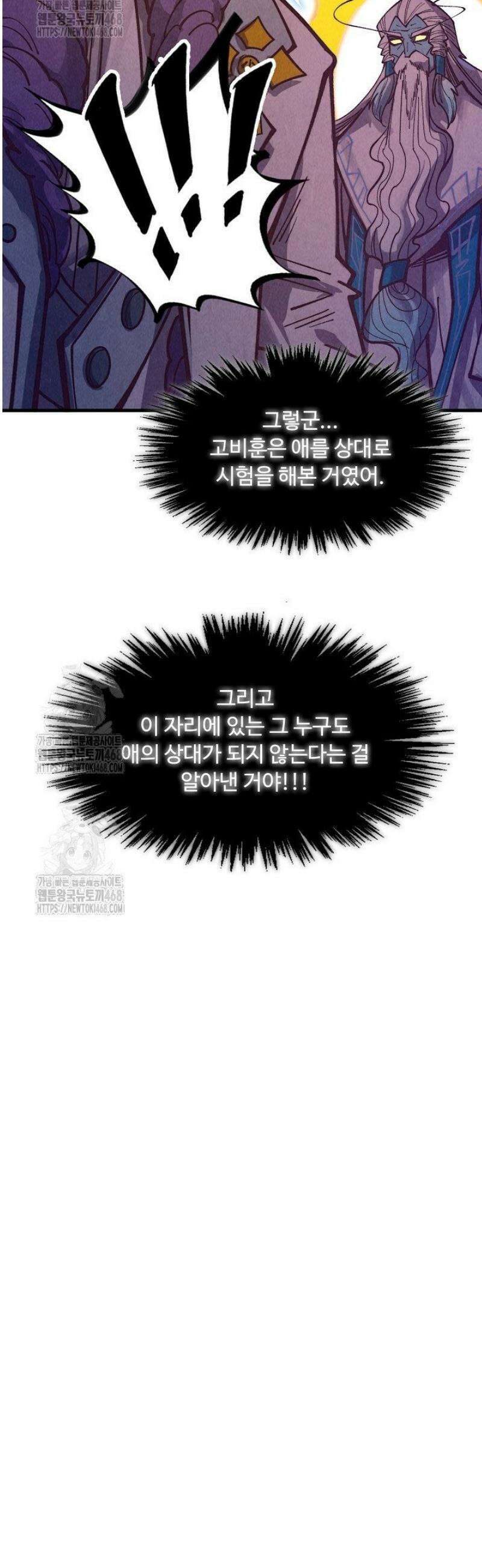 만고지존 385화 39