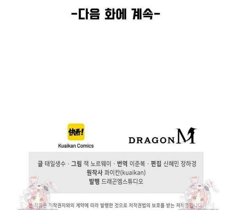 만고지존 385화 40
