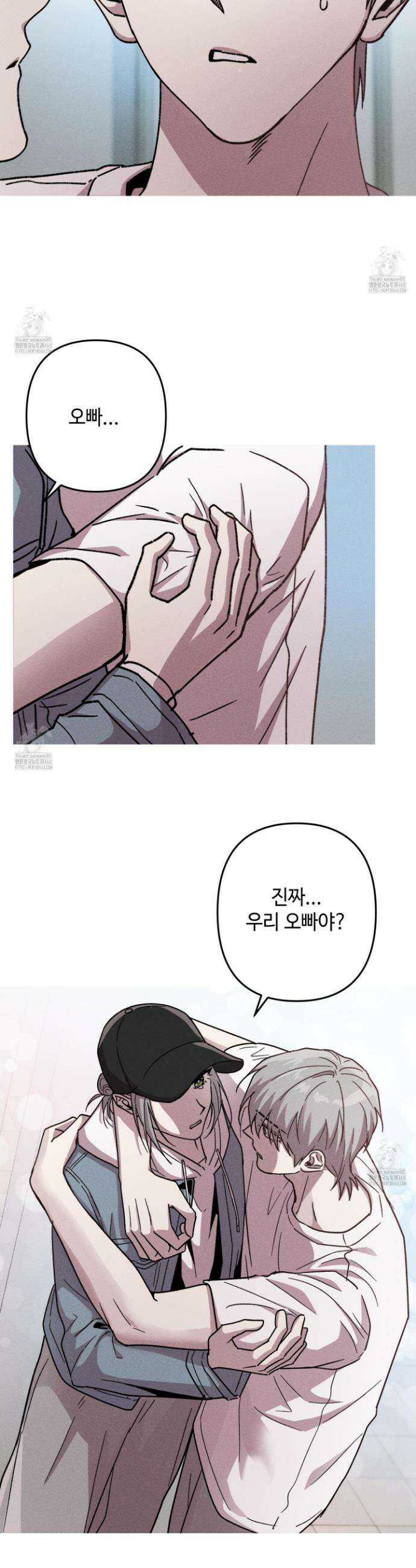 죽이는 관계 90화 4