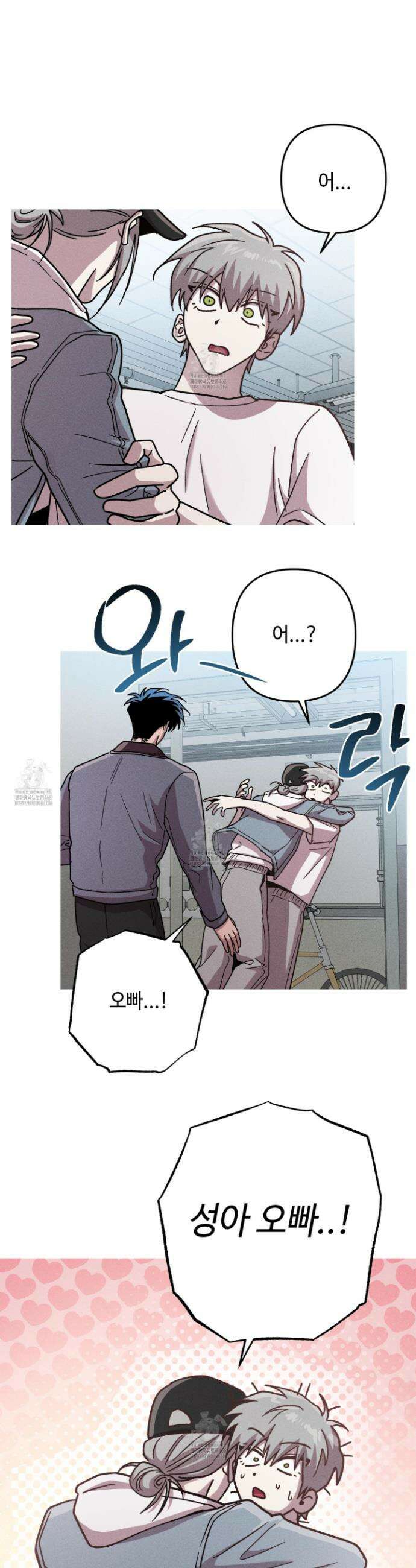 죽이는 관계 90화 5