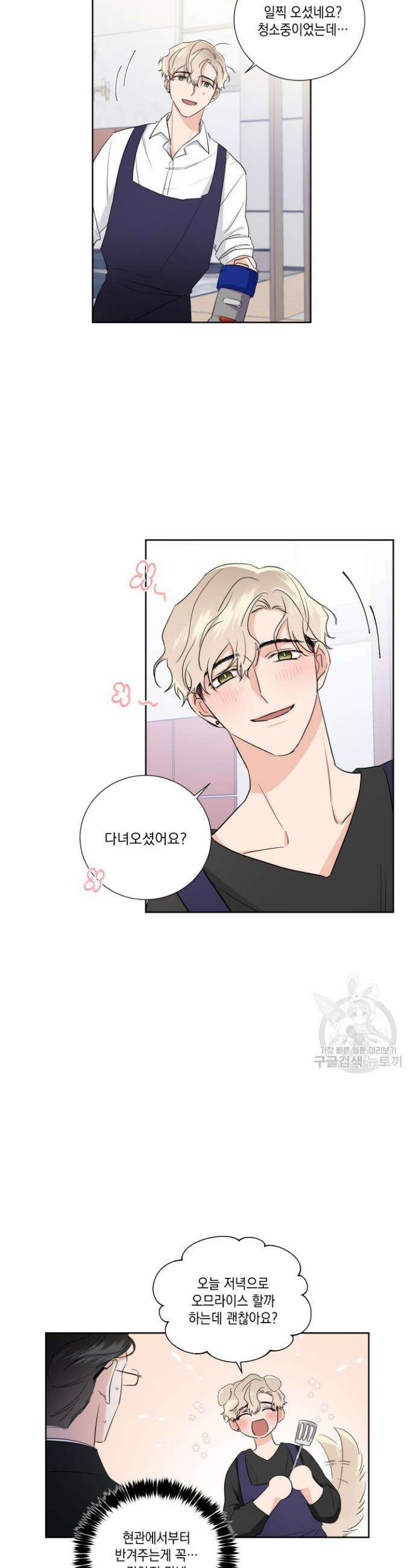Come And Take (컴 앤 테이크) 10화 4