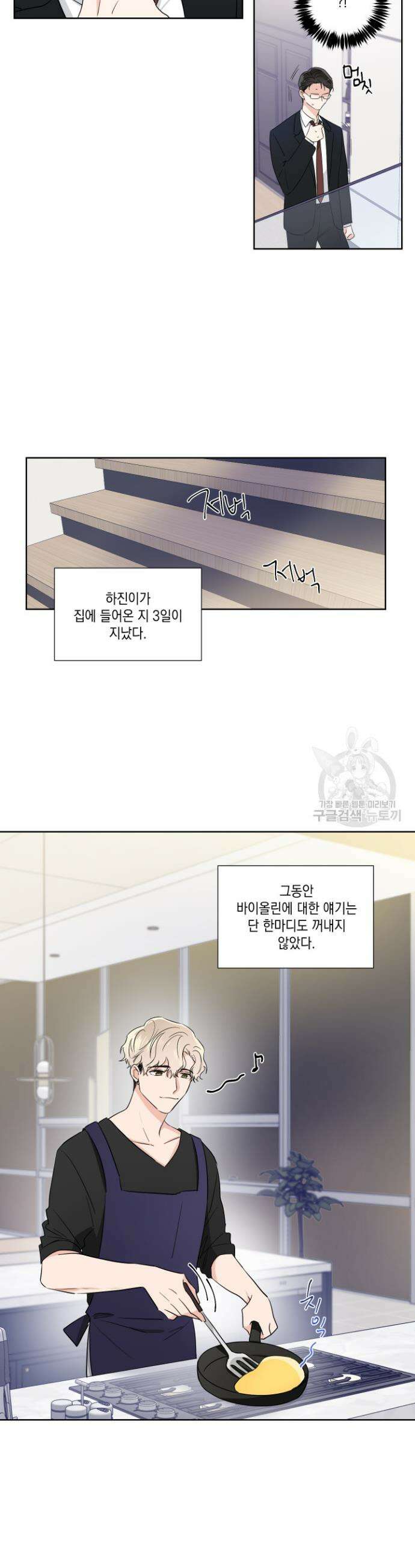 Come And Take (컴 앤 테이크) 10화 6