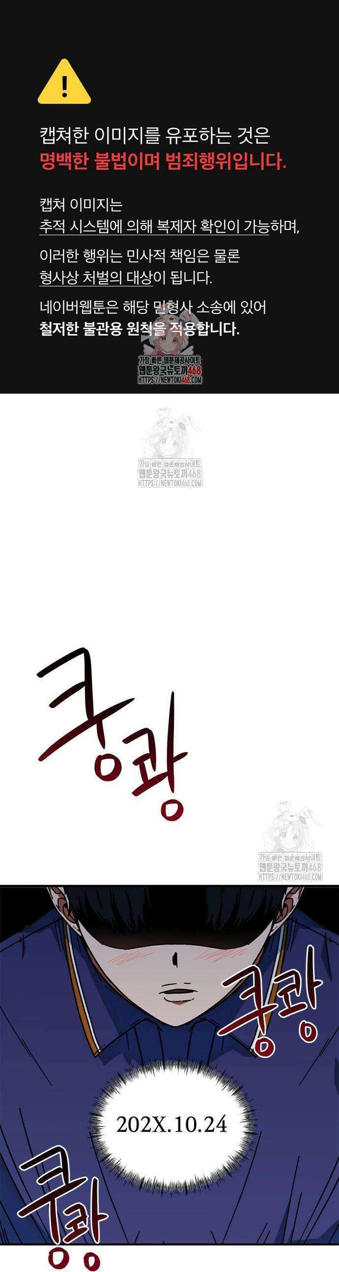 축구천재로 오해받는 중입니다 29화 1