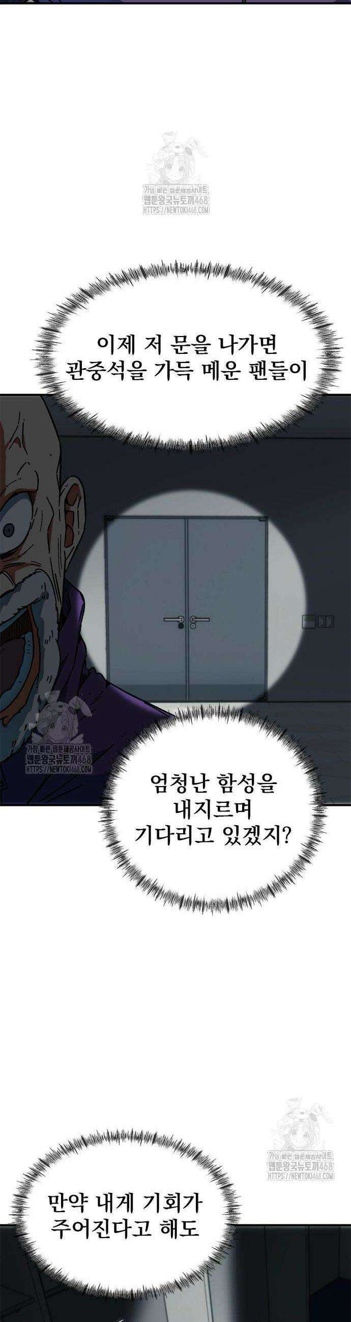 축구천재로 오해받는 중입니다 29화 5