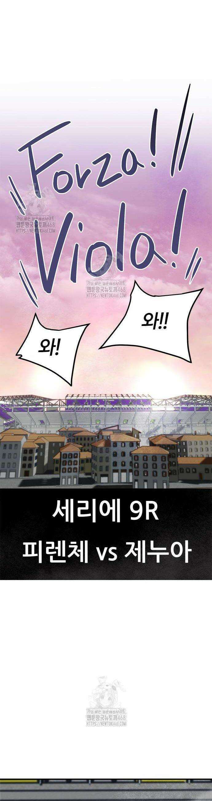 축구천재로 오해받는 중입니다 29화 11