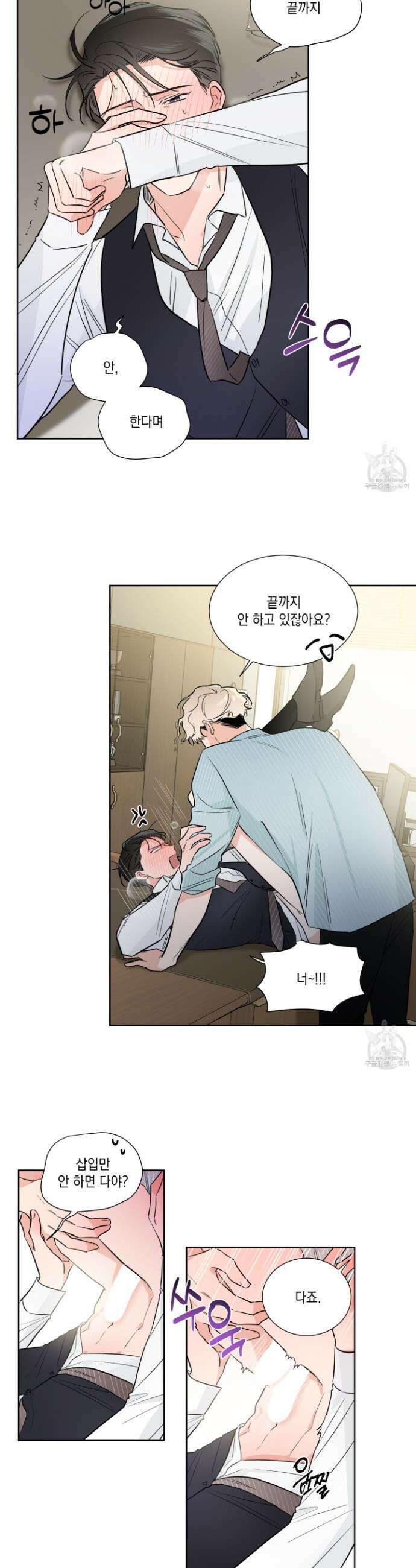 Come And Take (컴 앤 테이크) 24화 4