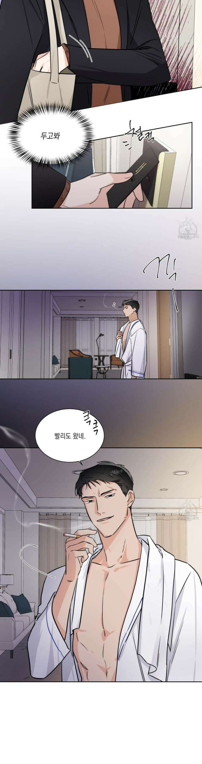 Come And Take (컴 앤 테이크) 33화 4