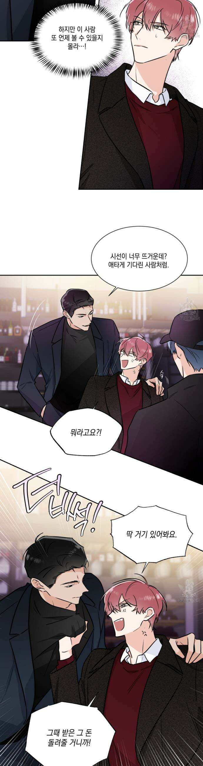 Come And Take (컴 앤 테이크) 43화 5