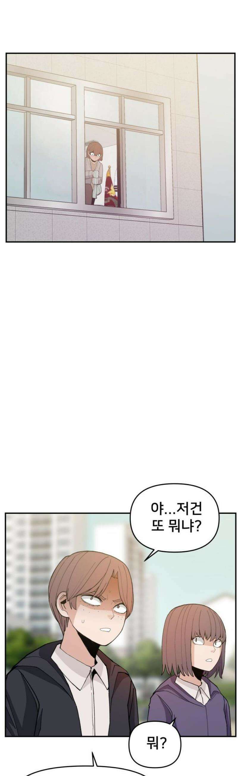 악녀교실 90화 8
