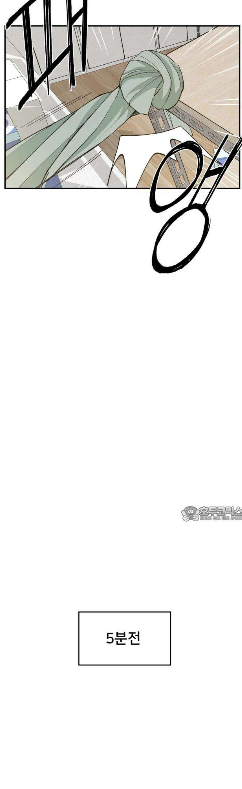 악녀교실 90화 15