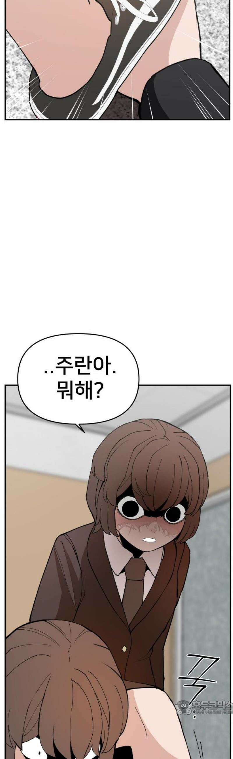 악녀교실 90화 19