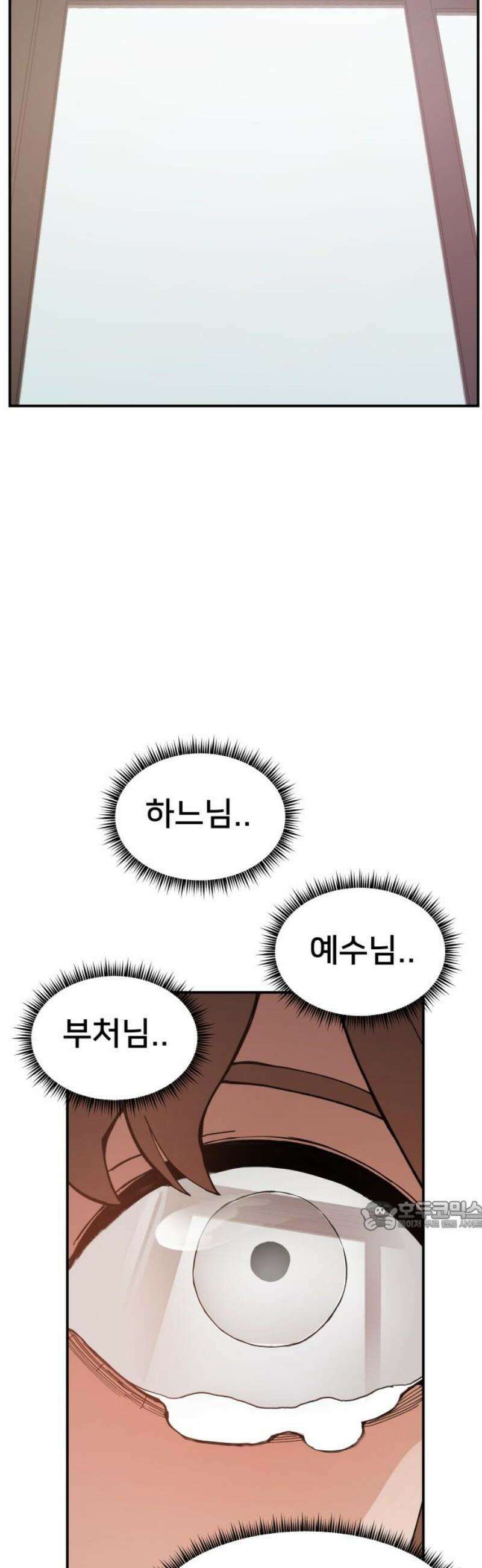 악녀교실 90화 32