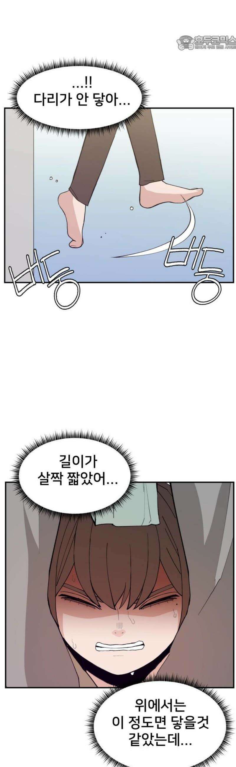 악녀교실 90화 37