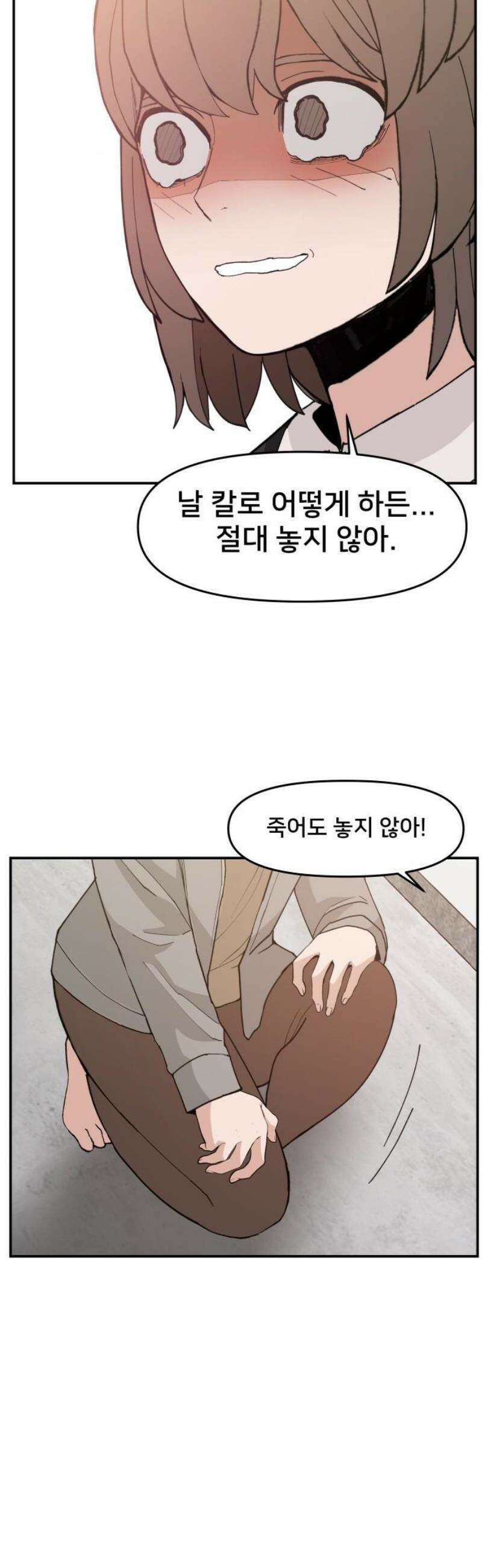 악녀교실 90화 48