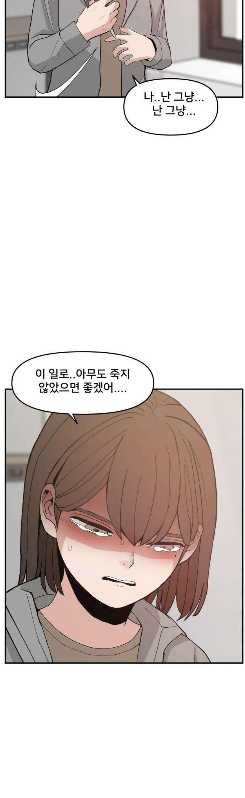 악녀교실 90화 50