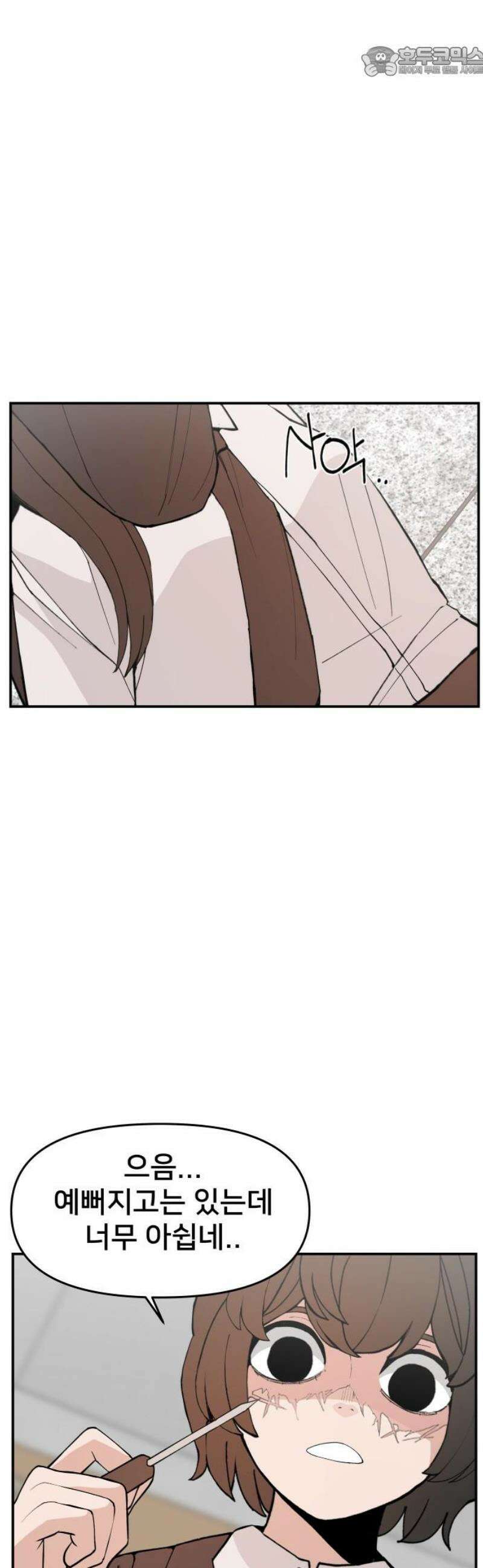 악녀교실 90화 52
