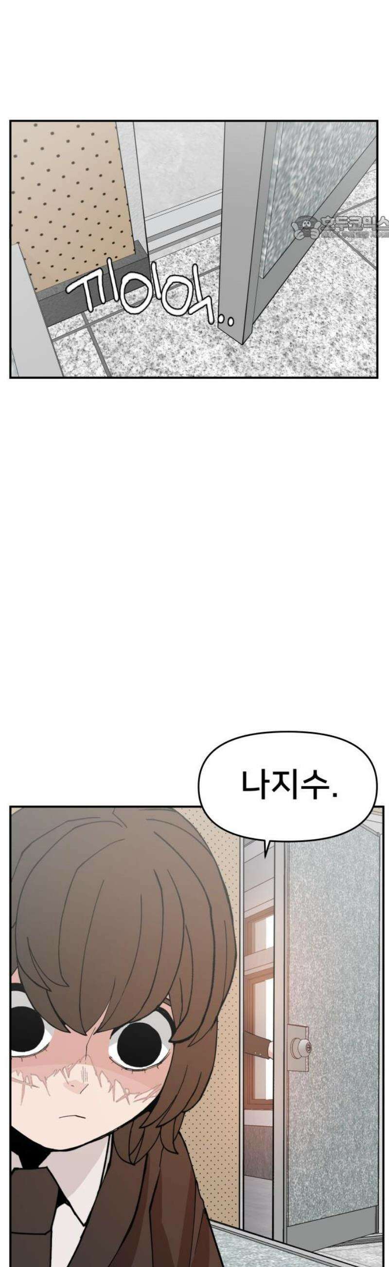 악녀교실 90화 54