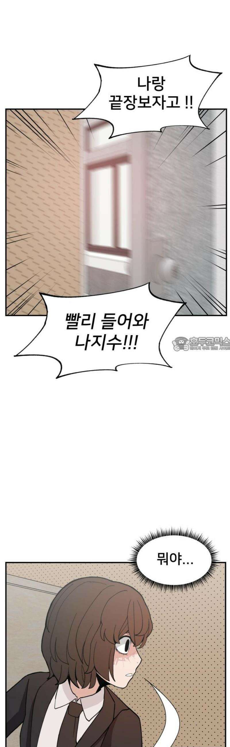 악녀교실 90화 58