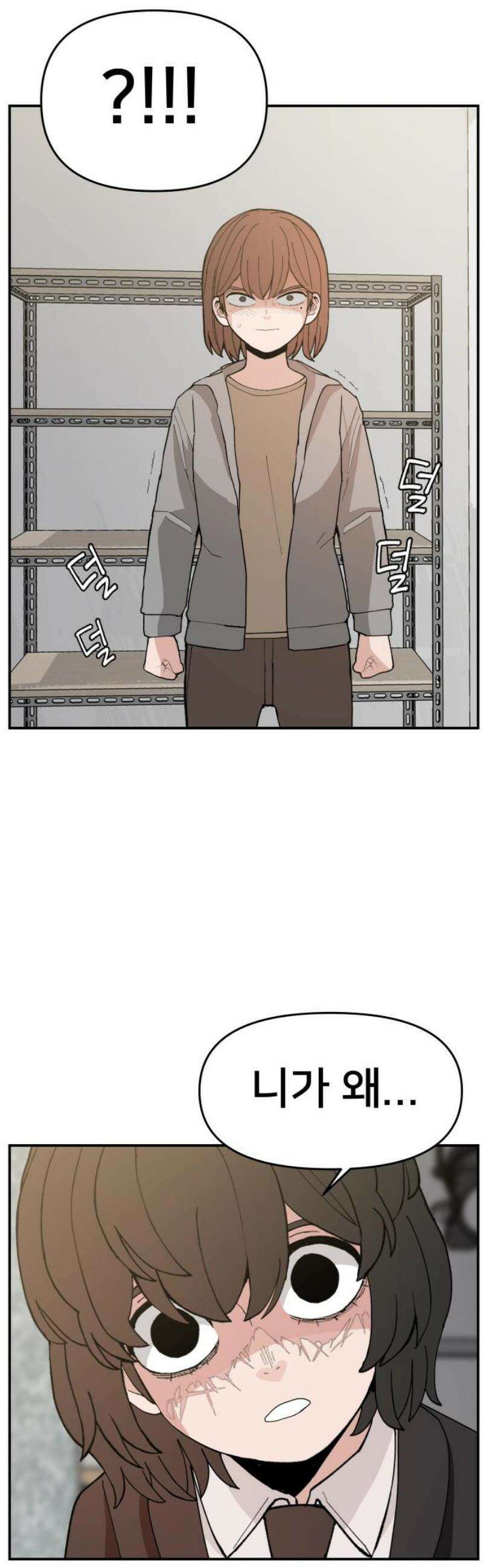 악녀교실 90화 61