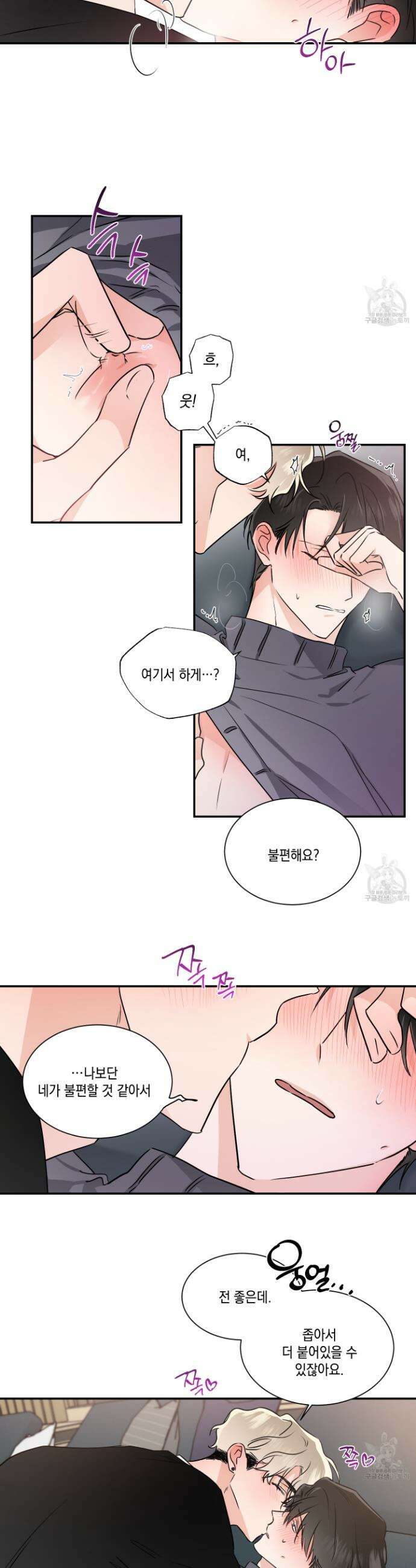 Come And Take (컴 앤 테이크) 53화 3