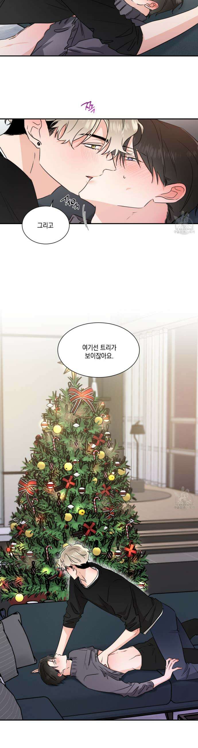 Come And Take (컴 앤 테이크) 53화 4