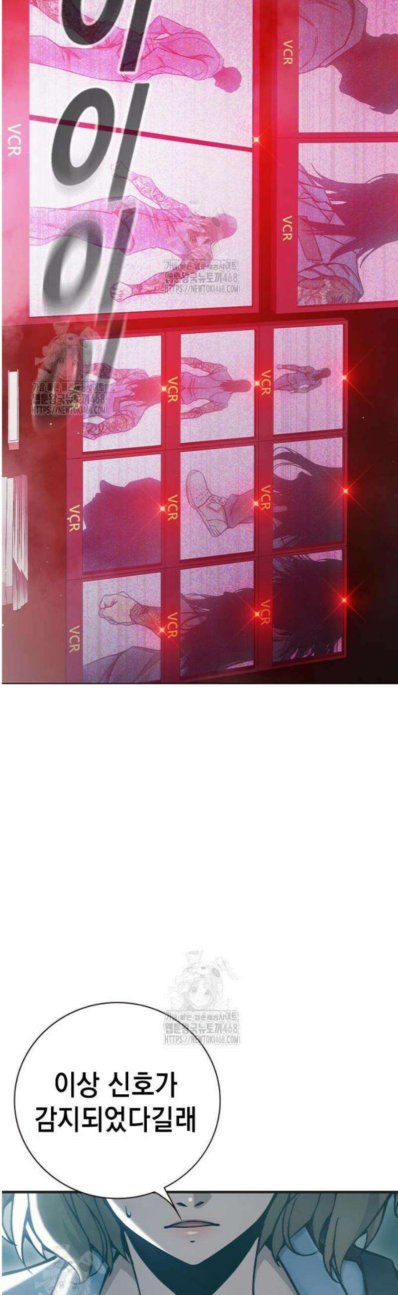 소년교도소 53화 4