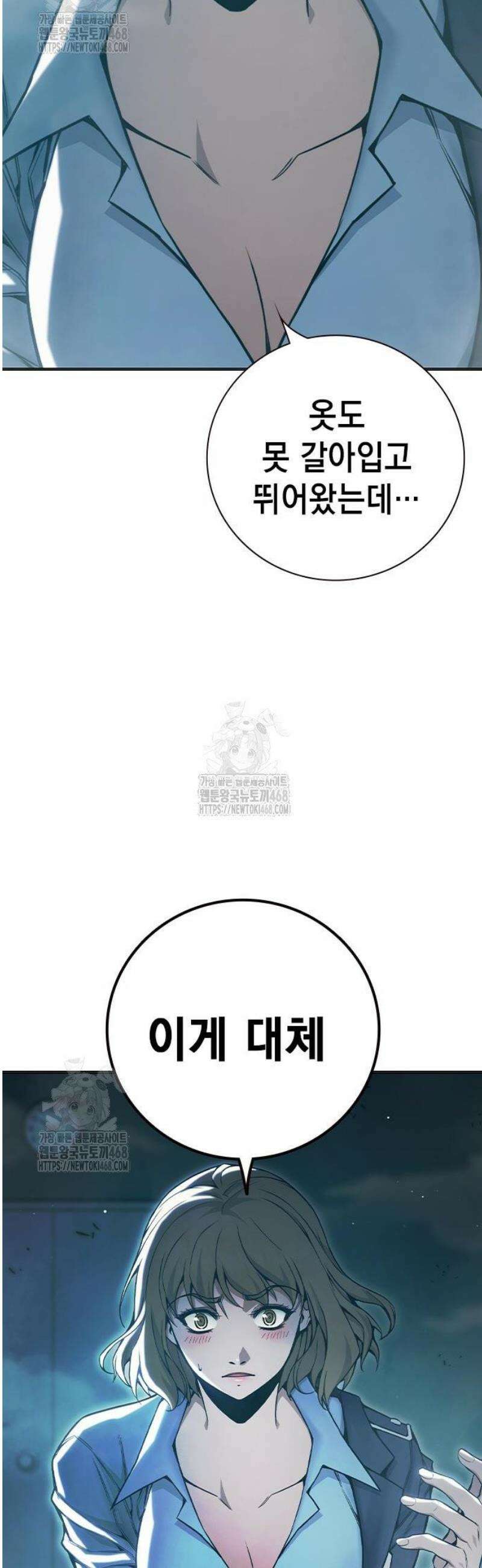 소년교도소 53화 5