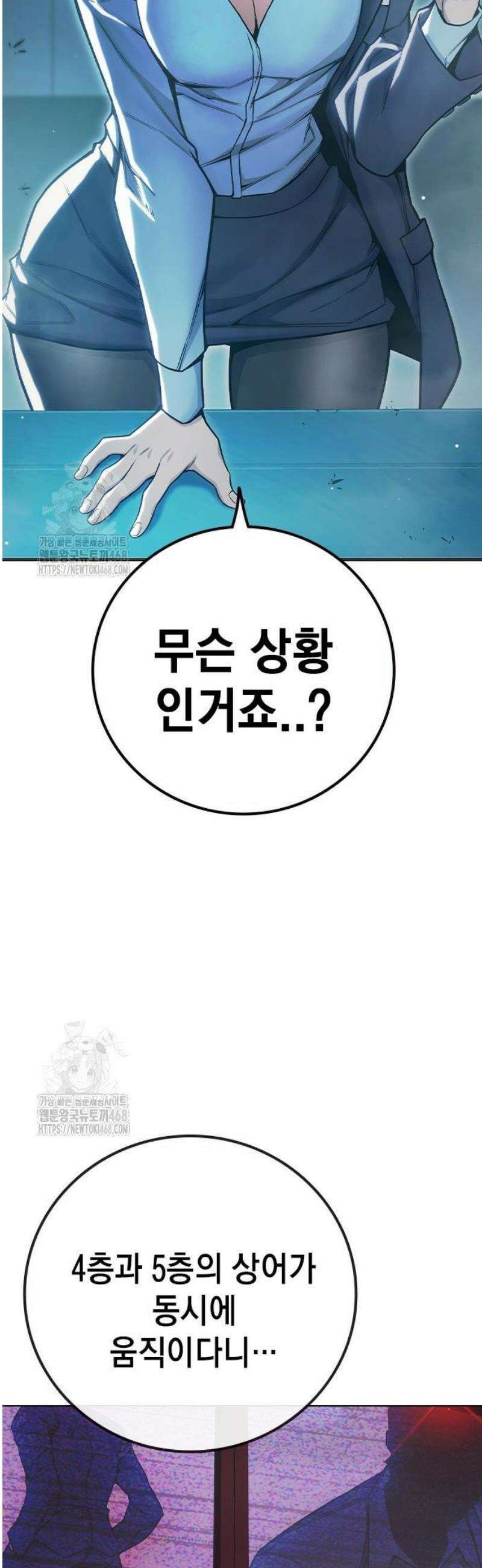 소년교도소 53화 6